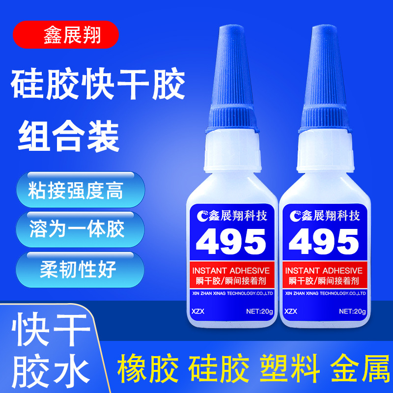 공급 플라스틱 접착제는 PVC, PP, ABS 플라스틱 접착제 심천 소스 공장 공급에 사용할 수 있습니다