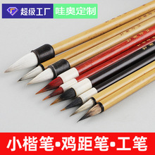 毛笔厂家蝇头小楷毛笔水彩国画工笔书法勾线笔鸡距笔抄经书文房