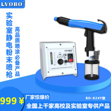 实验室静电喷涂机小型喷粉枪静电喷塑枪补喷打样改色多功能喷塑机