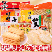 ����ѩ���ؐС�ɢ�b�����ͯ���eС��ʳƷ�^���ͶY��؛������