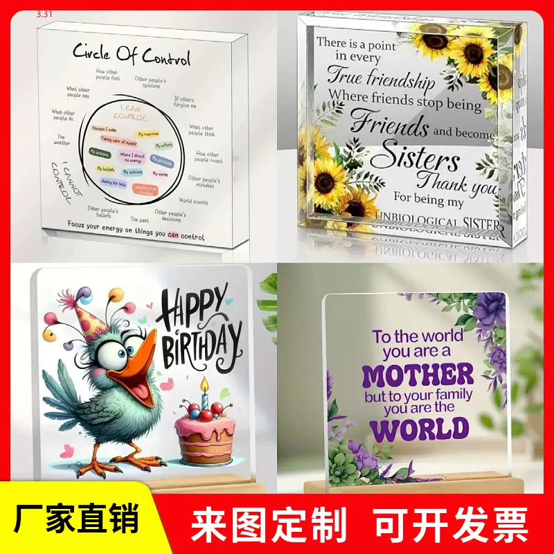 跨境新品透明正方形亚克力送给闺蜜姐妹友谊礼物桌面工艺品摆件