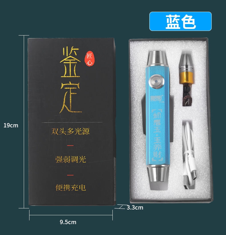 Jade Identification Flashlight Jewelry Rechargeable Strong Light Super Bright Double Head 365Nm Viewing Jade Purple Light Ultraviolet