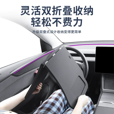 Car table board, in-car small table, Model