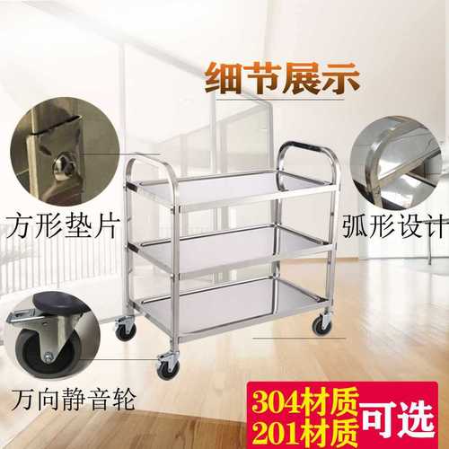 Wholesale thickened 304 stainless steel dining cart small cart kindergarten three-story dining cart bowl collection cart commercial restaurant