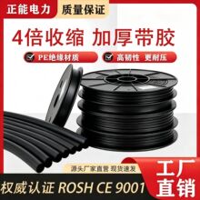 四倍带胶热缩管双壁管批发收缩加厚防水密封环保热缩绝缘套管4倍