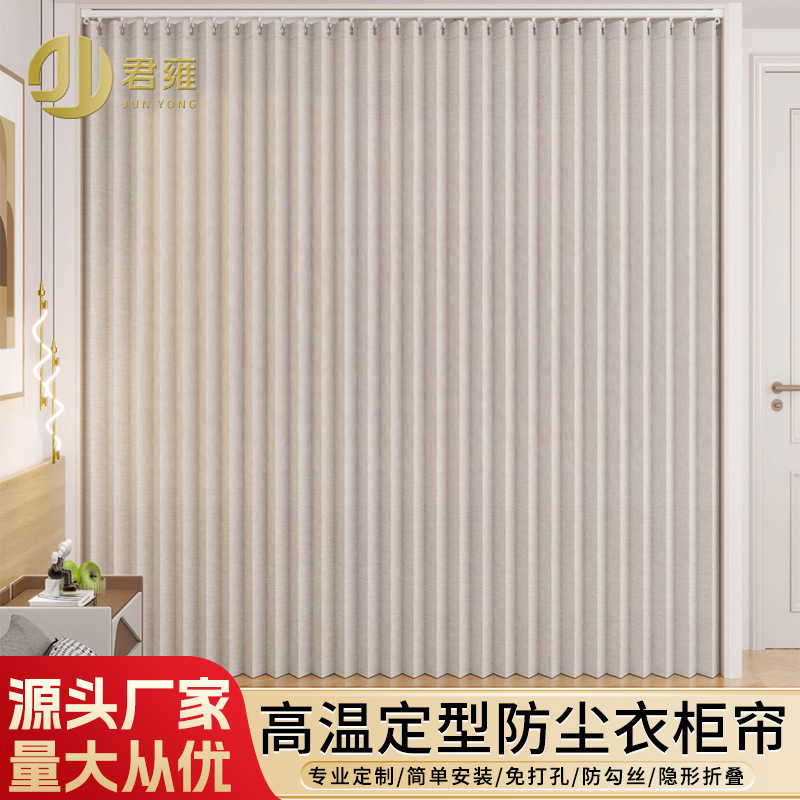 High-Temperature Dustproof Wardrobe Curtain Partition Curtain Foldable Floor-To-Ceiling Window Bay Window Invisible Bedroom Hanging Curtain No-Drill Thickened High-Temperature Dustproof Wardrobe Curtain Partition Curtain Foldable Floor-To-Ceiling Window Bay Window Invisible Bedroom Hanging Curtain No-Drill Thickened