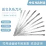 不锈钢切片机齿刀
