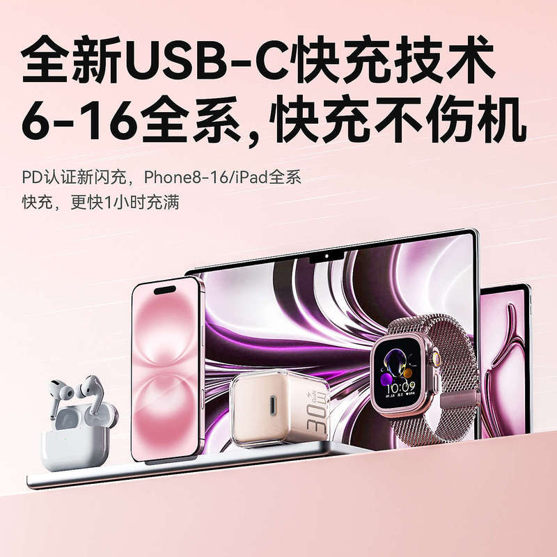 适用苹果16充电器iPhone15ProMax氮化镓充电头|undefined