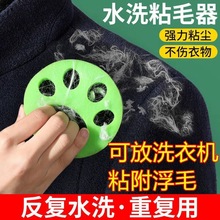 家庭清洁硅胶粘毛器滚筒洗衣机简易除黏毛神器衣服沾毛吸毛可水洗