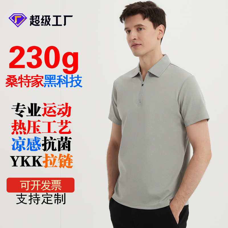 Customized Professional Sports Ykk Zipper Polo Shirt Short-Sleeved Women's Moisture-Absorbent Quick-Drying Breathable Non-Iron Antibacterial Polo Shirt for Men
