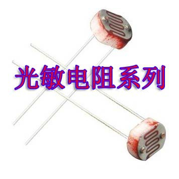 5MM光敏电阻 5516CDS GL5516 光电检测开关传感器元件