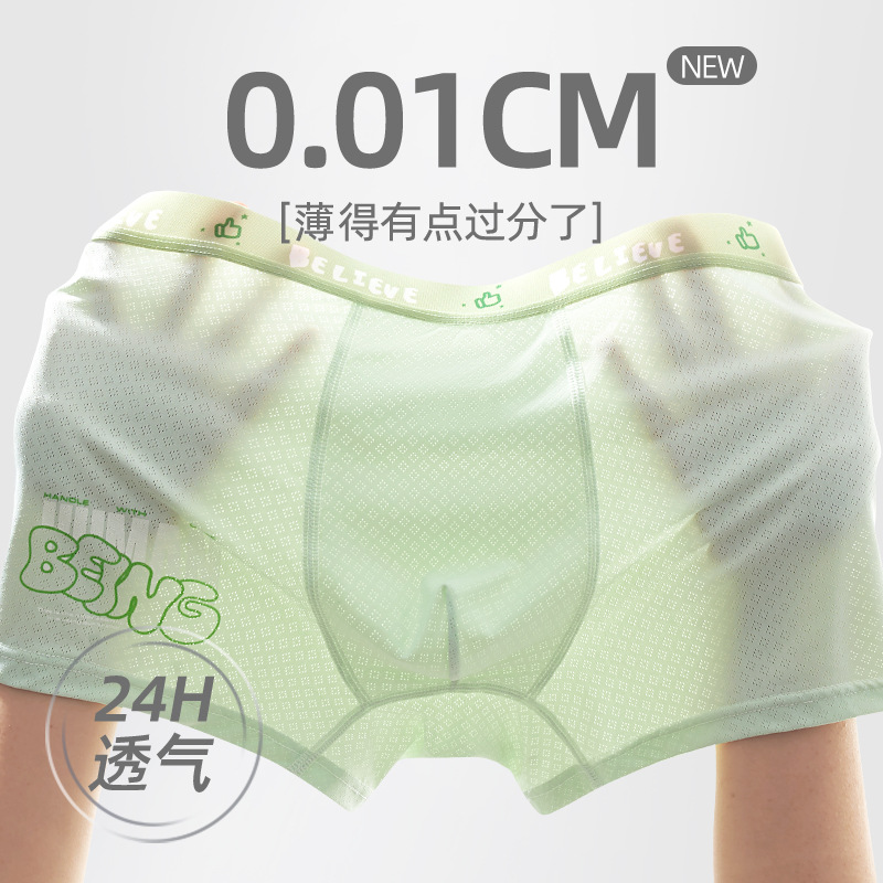 Teen Underwear Kidsren's Category a Ice Silk Boys' Development Period Boys Summer Thin Breathable Large Kidsren's Large Size Seamless