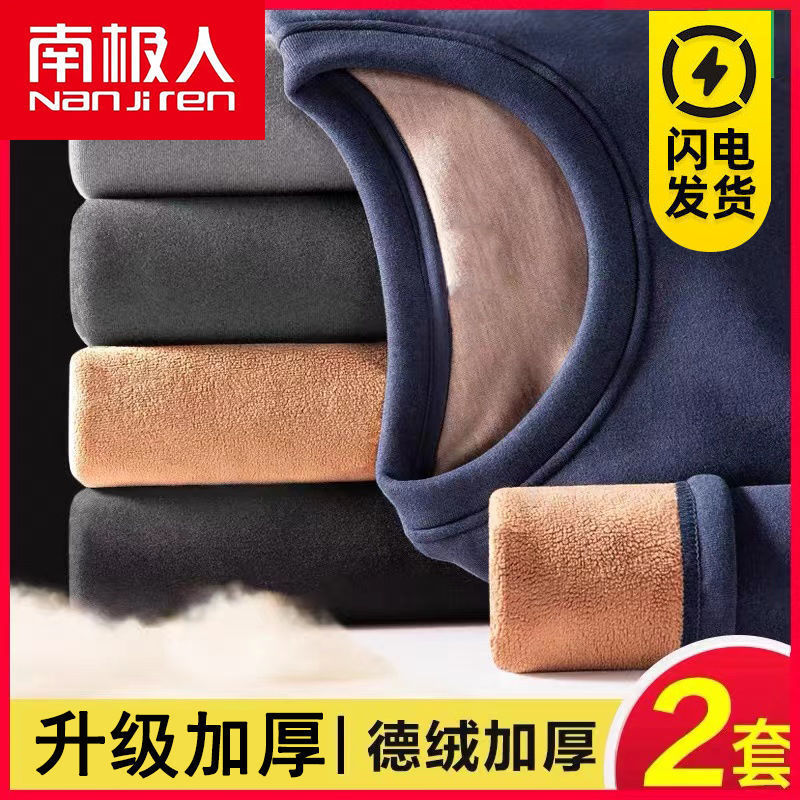 Nanjiren winter thermal underwear men's thickened fleece suit autumn clothes long pants cold-proof heating cotton sweater men and women Nanjiren winter thermal underwear men's thickened fleece suit autumn clothes long pants cold-proof heating cotton sweater men and women
