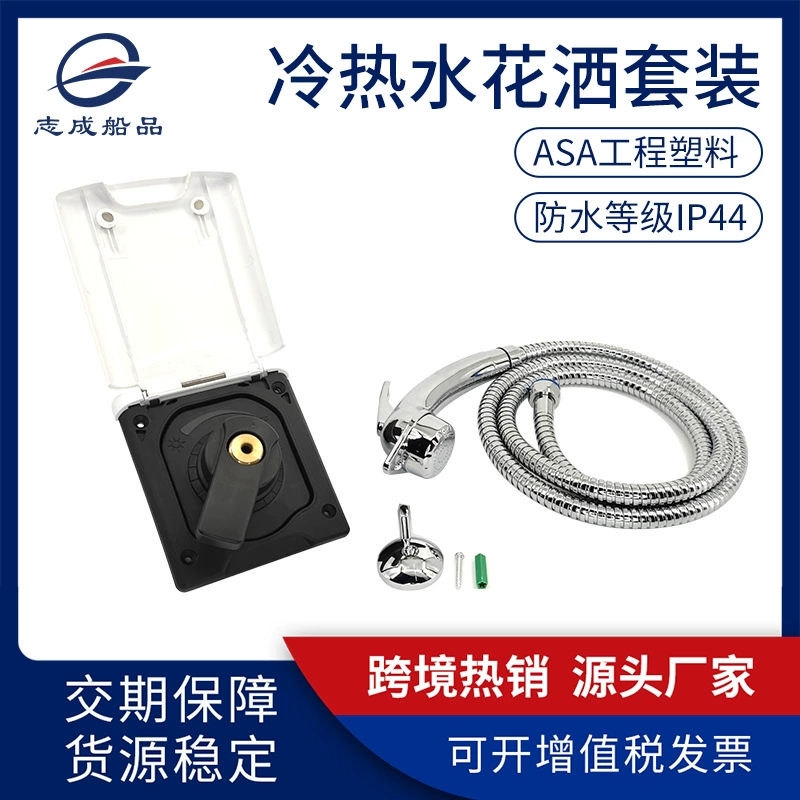 Комплект для душа с горячей и холодной водой для кемперов и морских судов, встраиваемый в стену, с настенным душевым пистолетом