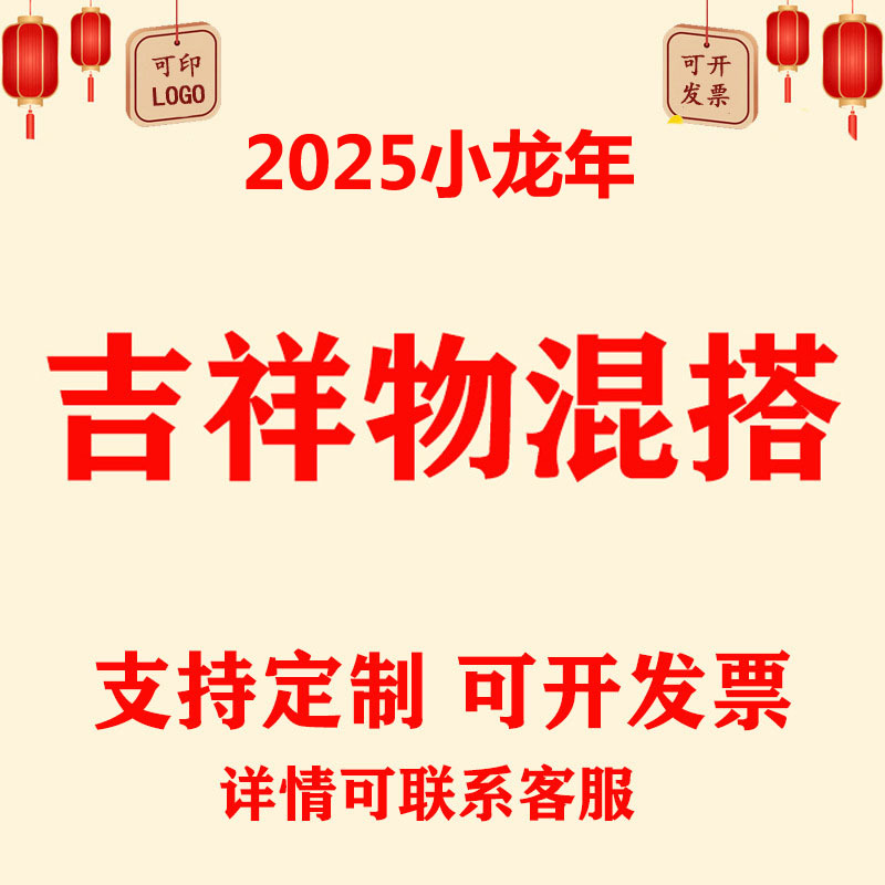 2025 año de la serpiente colgante de mascota 4 pulgadas zodiaco serpiente peluche colgante empresa evento regalo logo de muñeca