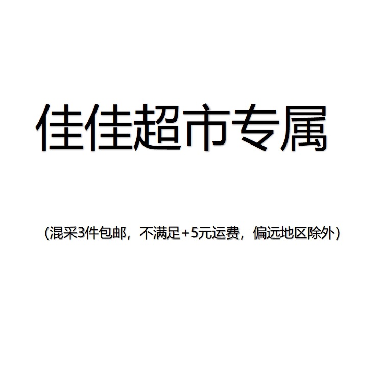 [Exclusively for Jiajia Supermarket] Ty Orders Can Be Processed by Contacting Customer Service to Change the Shipping Fee Wf