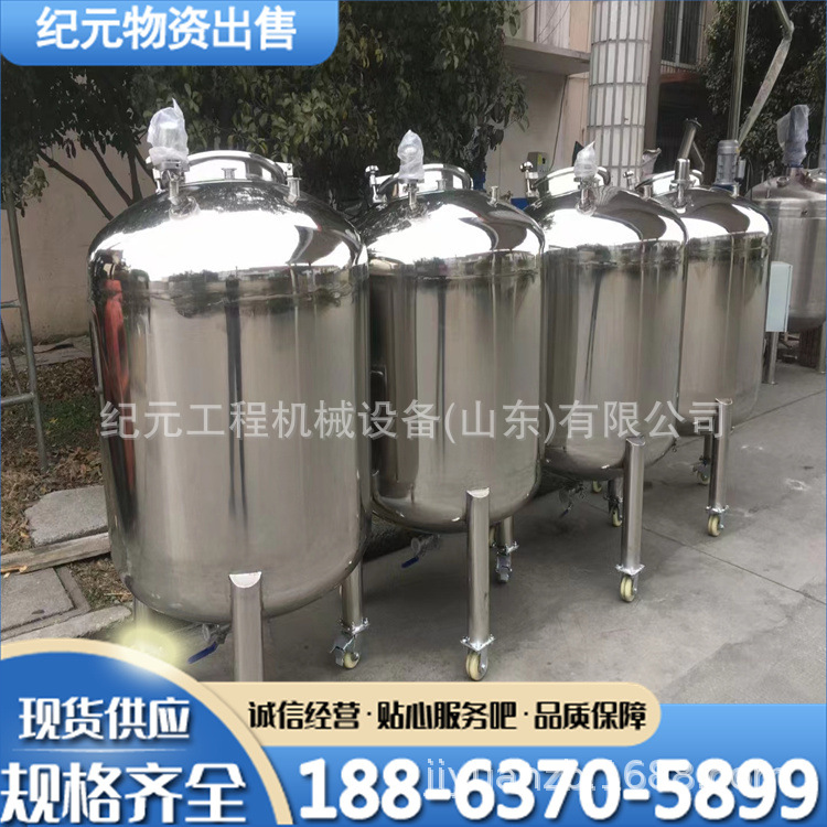 二手移动无菌罐 乳品储奶罐发酵罐乳化灭菌均值保温搅拌加热罐