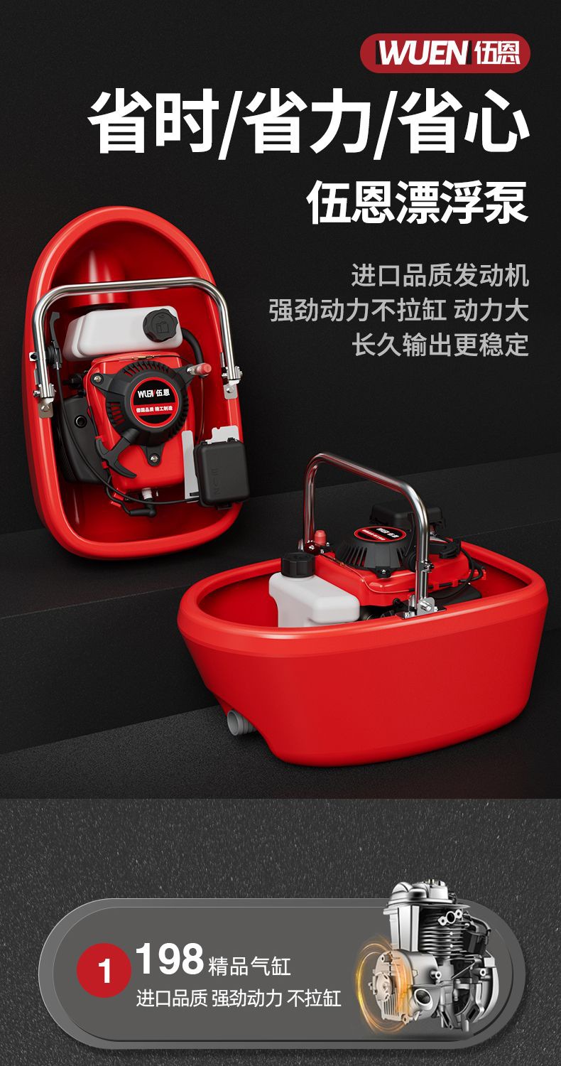 Imported Electric Start Boat-Type Water Pump Four-Stroke Gasoline Engine Water Pump Agricultural Irrigation Lotus Root Digging Machine Lotus Root Digging Vegetable Watering High Pressure