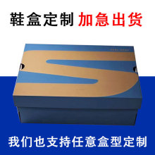 定制可折叠彩色瓦楞鞋盒源头包装厂订制LOGO飞机盒包装盒纸箱盒子