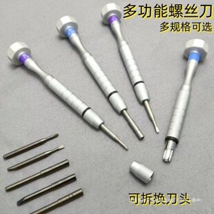 Glasses screwdriver suit tool maintenance repair kit glasses watch mobile phone word cross hexagonal plum blossom disassembly and assembly