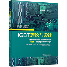 IGBT理论与设计(精) 电子、电工 机械工业出版社