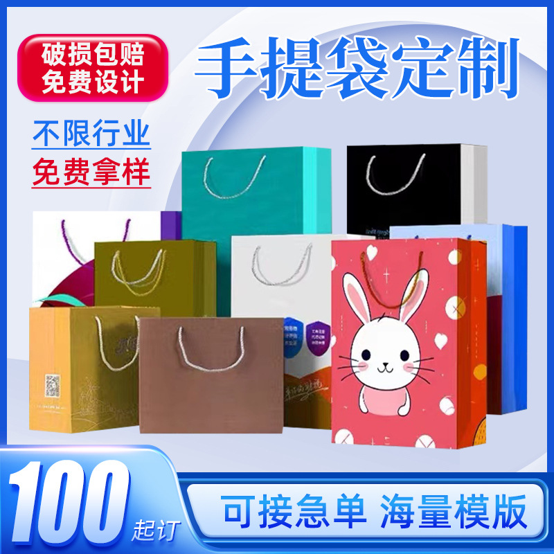 定做白卡纸礼品袋子高级感服装店手提袋定制小批量包装购物袋订做