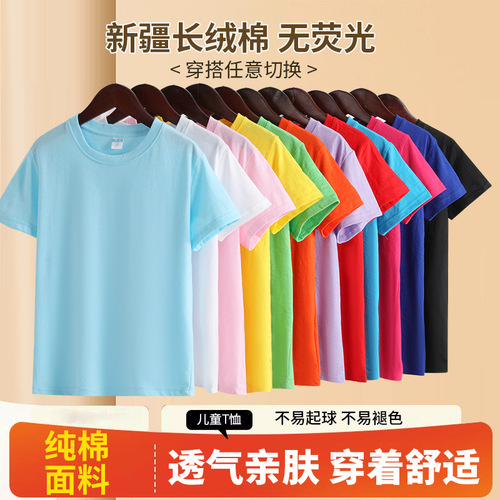 Lotus Root Powder Children's T-Shirt, Loose-Fit Casual Design | Xinjiang Cotton Unisex Crew-Neck Short-Sleeve T-Shirt | Group Class Uniform with Printed Logo