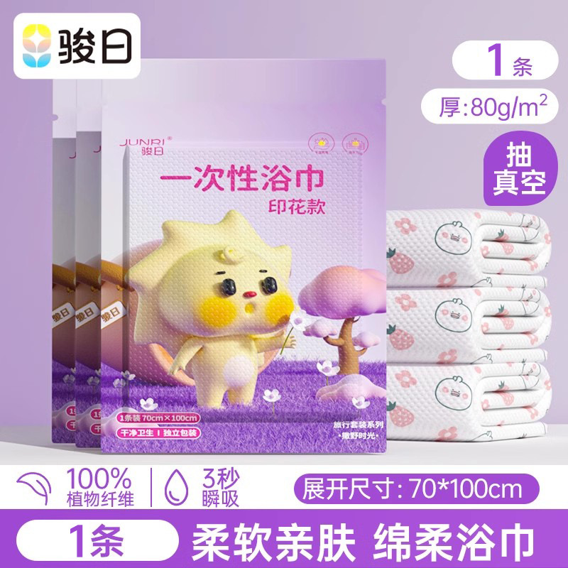 70*100cm *1 스트립(인쇄 버전 80g/㎡）