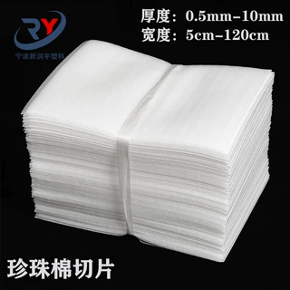 epe珍珠棉片材裁片切片垫片厂家加工定制珍珠棉片泡沫片内衬定制