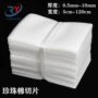 定制珍珠棉泡沫片珍珠棉片内衬