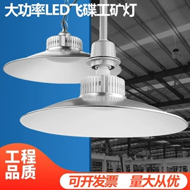 工矿灯;LED球泡灯;灯头、灯座