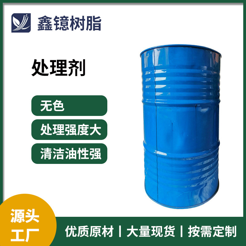 厂家批发皮革布料表面污渍处理剂 清理剂无色透明清洁剂加工批发
