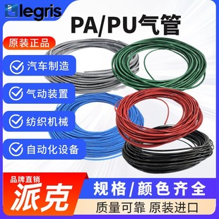 Legris ������ ����PU��� 4X2.5mm 1100U04R01/04/08/12/13/14