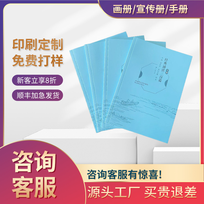 定制企业胶装画册印刷说明书彩页公司宣传册书刊培训教材教辅书籍