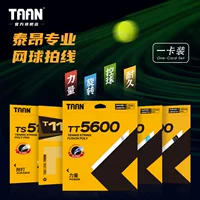 Тайанг Таан Профессиональная теннисная линия Полиэфирная линия 8600 Жесткая линия 8800 тянуть провод 5600 Теннисные линии 5850 одиночная карта