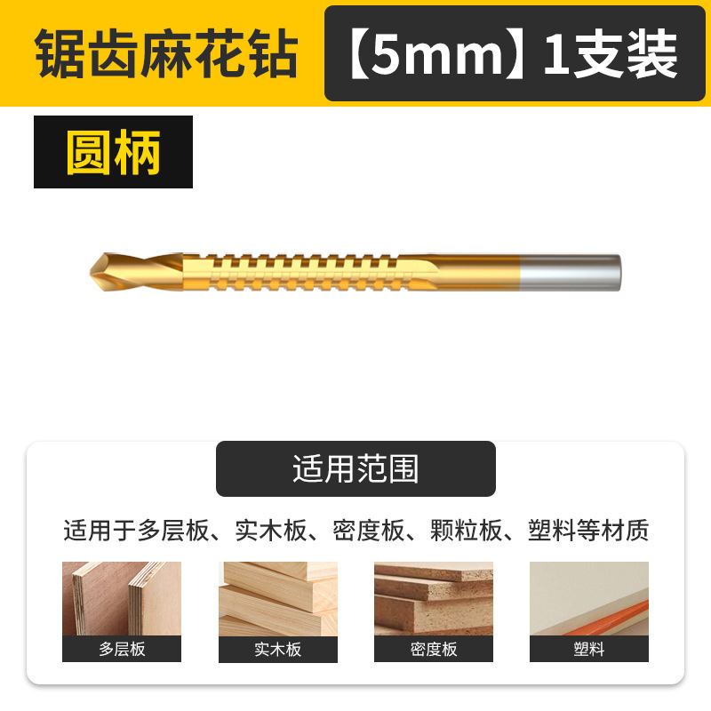 Serrated twist drill high speed steel round shank 6-piece set woodworking groove drill serrated twist drill straight shank serrated drill