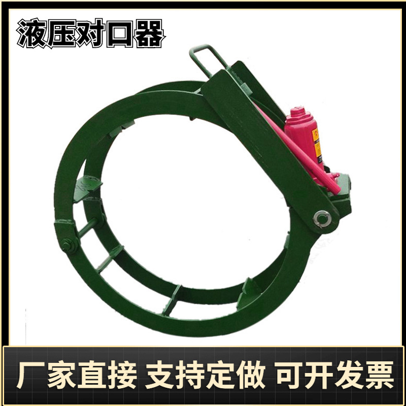 长输管道焊接外对口器接口器液压千斤顶对口器双边顶丝钢管对口器