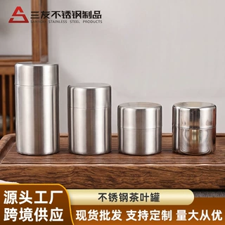 食品级不锈钢茶叶罐防潮密封家用便携抹茶罐收纳罐咖啡豆糖密封罐