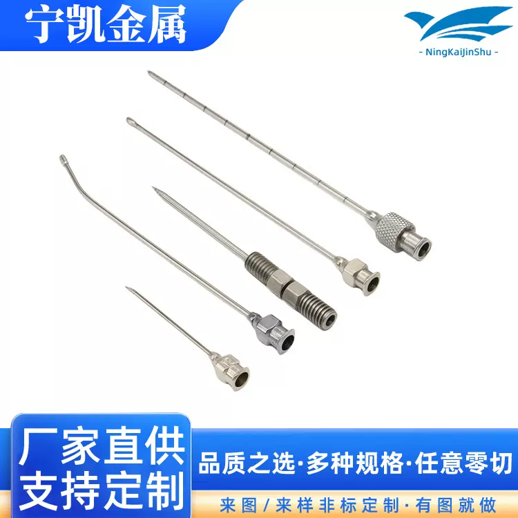 304不锈钢毛细管加工针头侧孔针斜口针灌胃针探针打微孔折弯