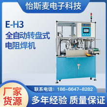 E-H3ȫ�Ԅ��D�Pʽ��躸�Cȫ�ԄӾ����o���O��ϵ��һ�w�C�C�S