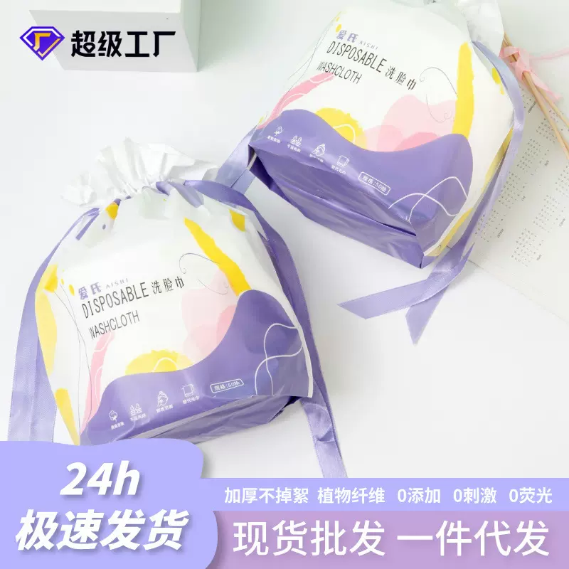 洗脸巾一次性加大加厚柔巾美容院专用洁面巾大卷卸妆擦脸毛巾批发