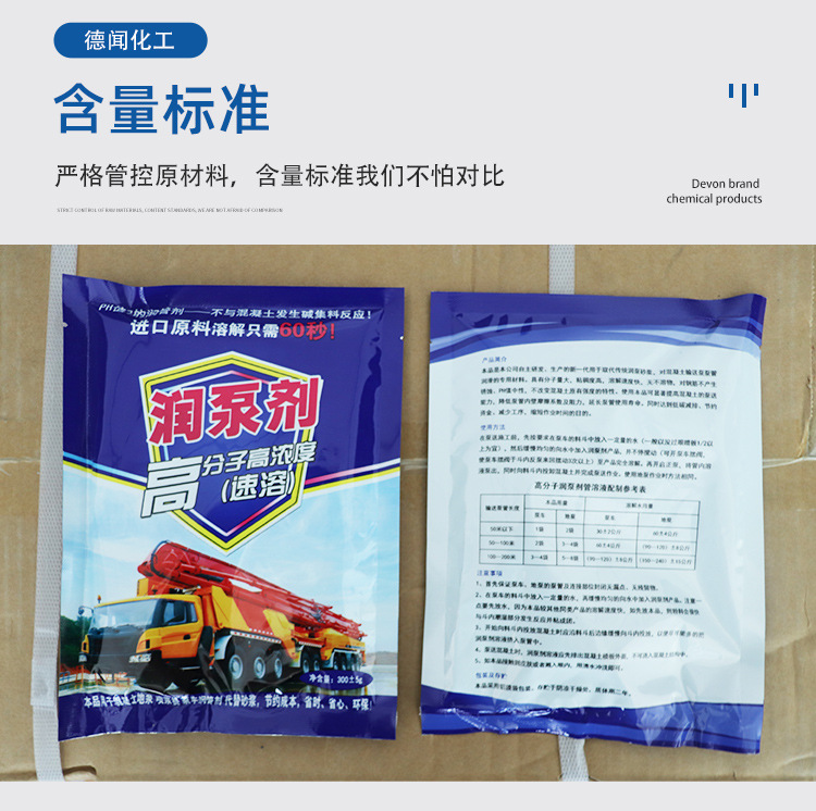 混凝土泵润管剂详情页_04.jpg