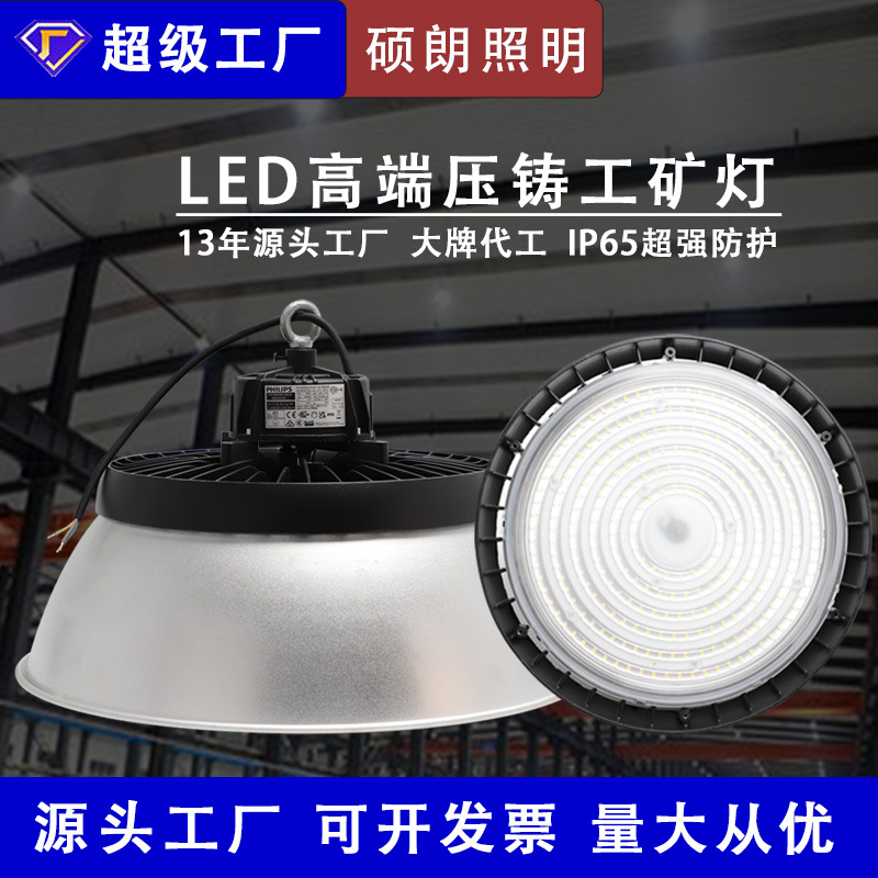 寶藏工廠 LED工礦燈 大功率透鏡防眩工廠燈 IP65防水廠房燈天棚燈