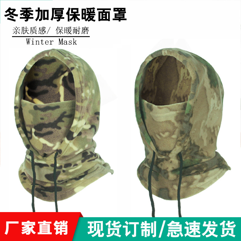 Cross-Border Cycling Hood, Outdoor Fleece Hood, Cold Wind, Polar Fleece Ski Hat, Warm Fleece Hat, Camouflage Mask
