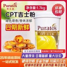 ������CPT��ʿ�� ���c�W�A��� �決ԭ�� ����ʳƷ1.7KG ԭ�b����