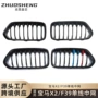 宝马三色单线x2中网