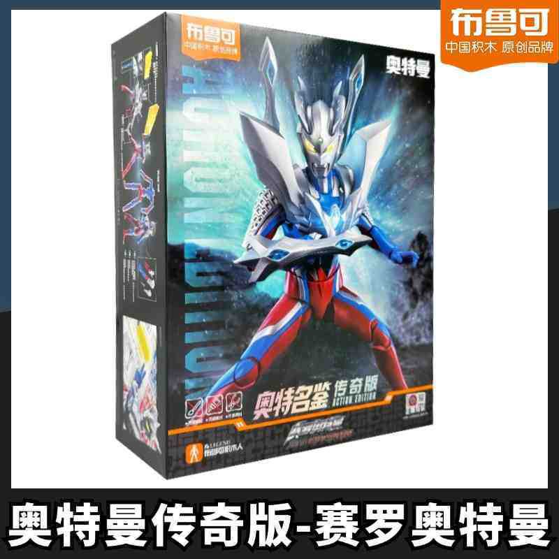 布鲁可积木人偶变形金刚电影3飞翼擎天柱震天尊手办模型拼装玩具|undefined