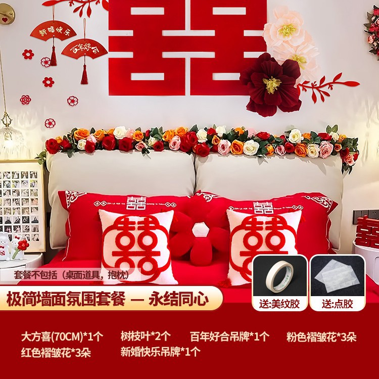 영원히 함께하는 미니멀리스트 벽 분위기 패키지