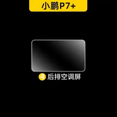 screen, interior trim, and center pillar – Car interior film - rear-air-conditioning