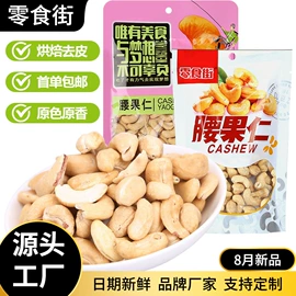 梅类;花生;豆类零食